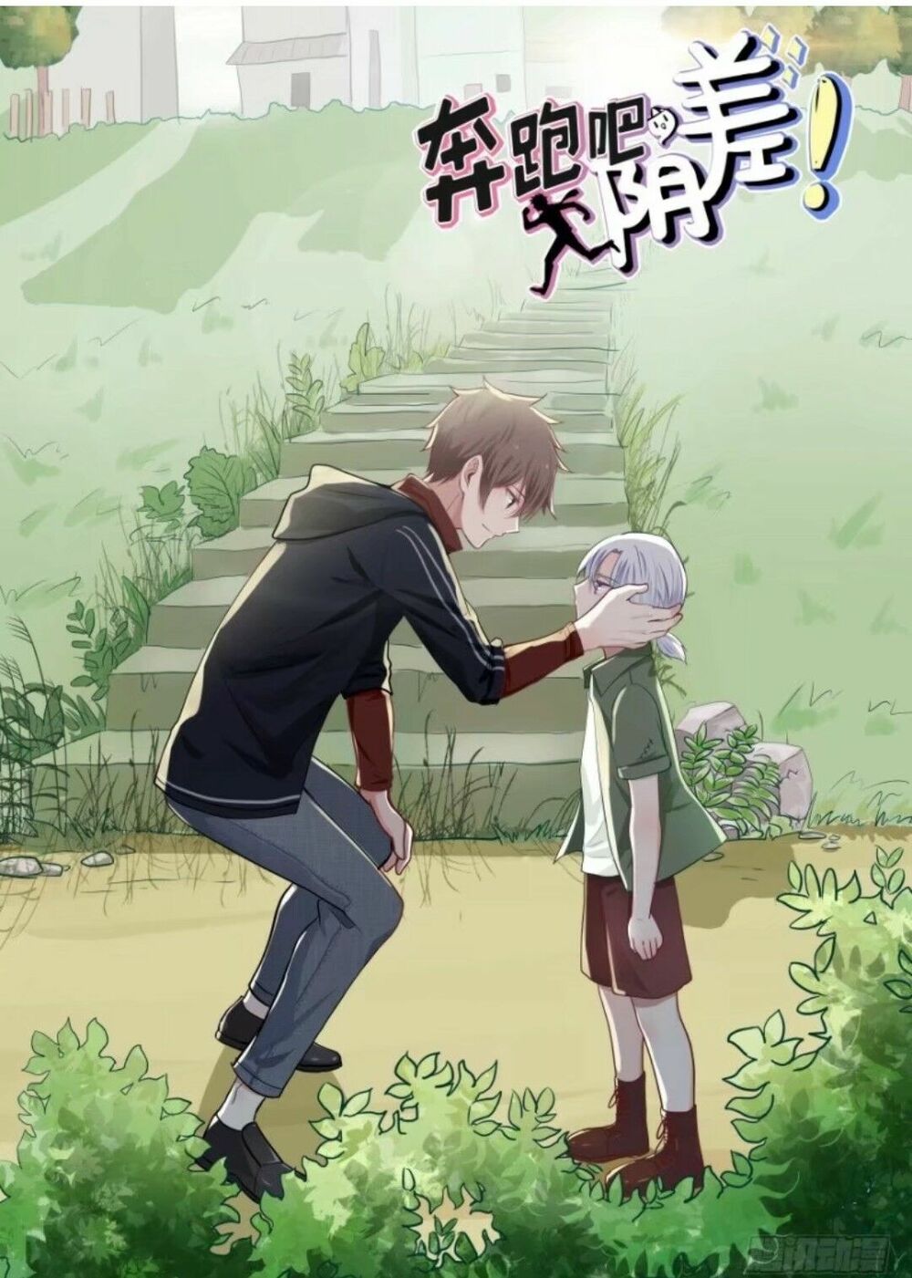 Chạy Đi Âm Sai: Chapter 61