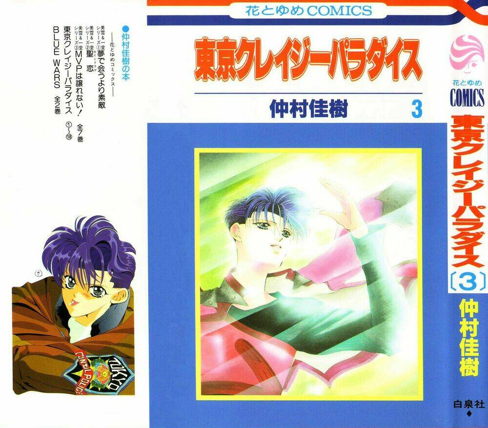 Tokyo Crazy Paradise: Chapter 11