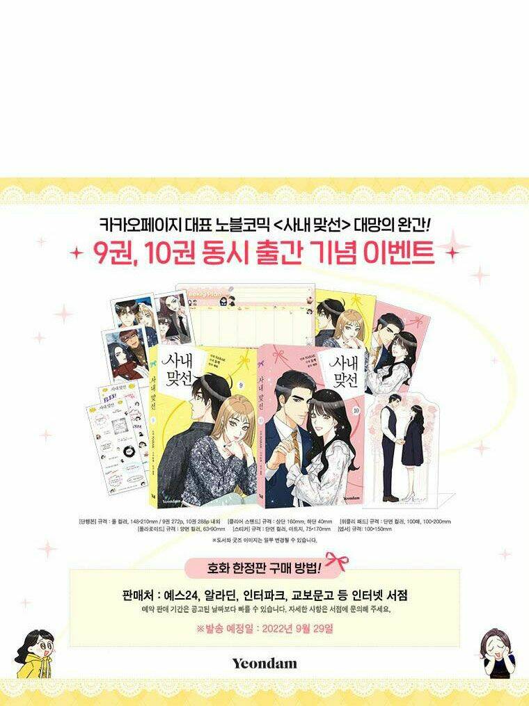 Hẹn Hò Nơi Công Sở: Chapter 124