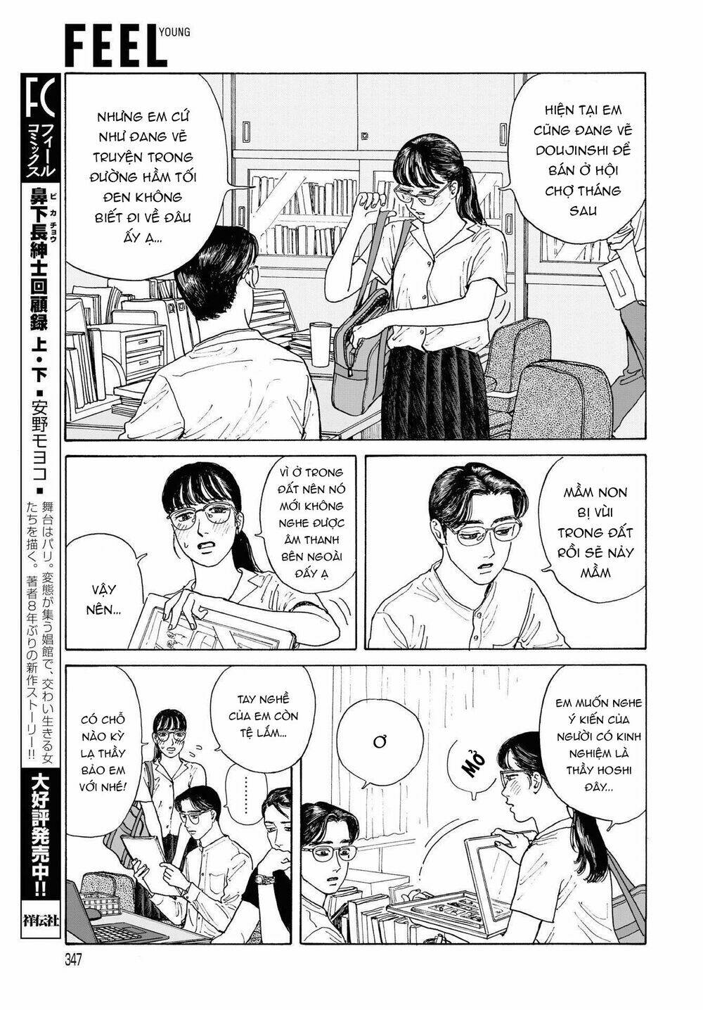 Onna No Sono No Hoshi: Chapter 3