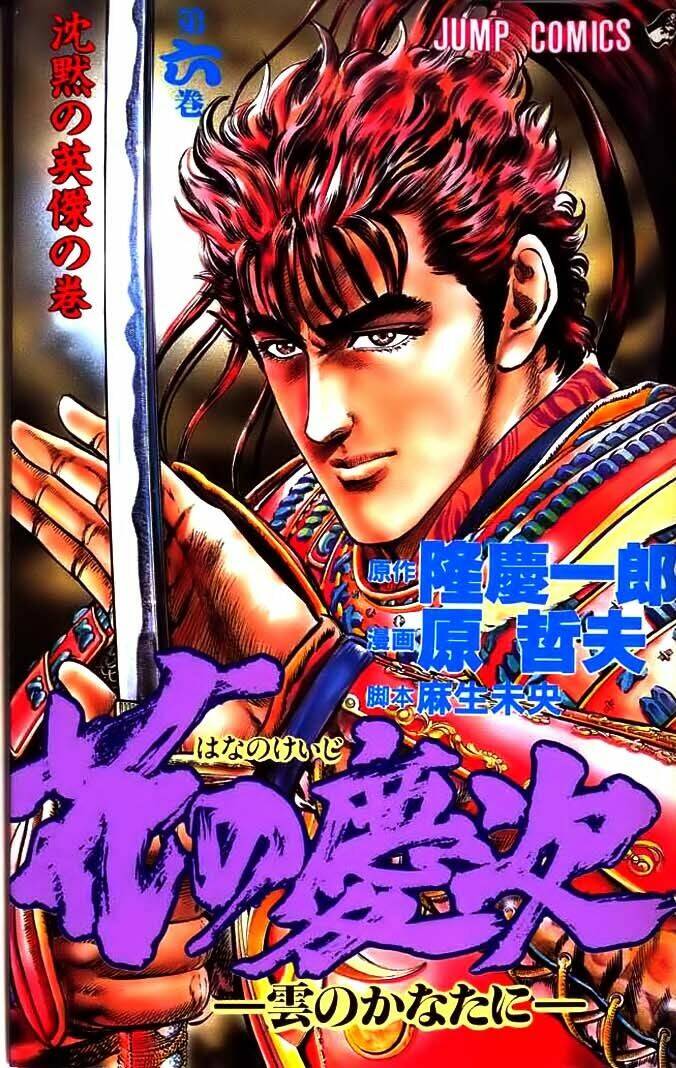 Bắc Đẩu Du Hiệp: Chapter 44