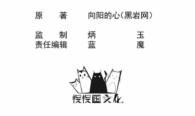 Thần Huyền Sư: Chapter 9