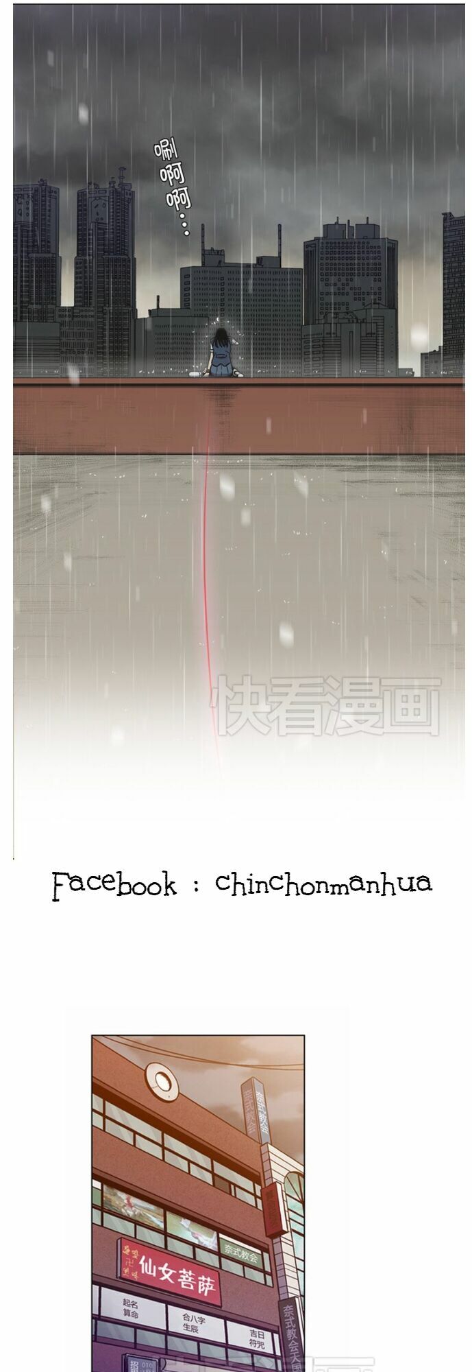 Xin Đừng Cắn Em: Chapter 26
