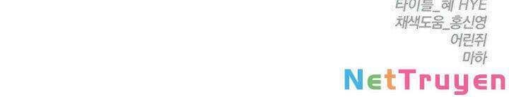 Nàng Công Chúa Trở Thành Vật Hiến Tế: Chapter 11