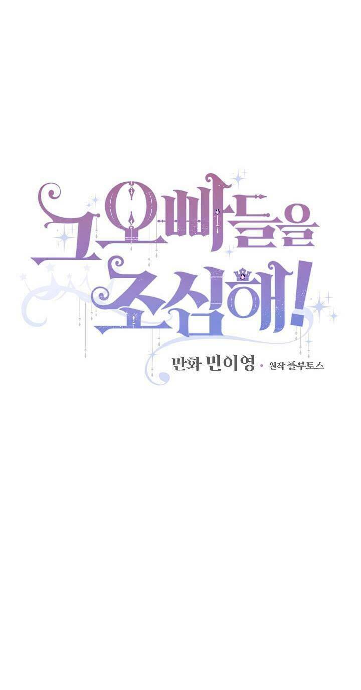 Đừng Chọc Đứa Em Gái Bé Bỏng Của Chúng Tôi: Chapter 33
