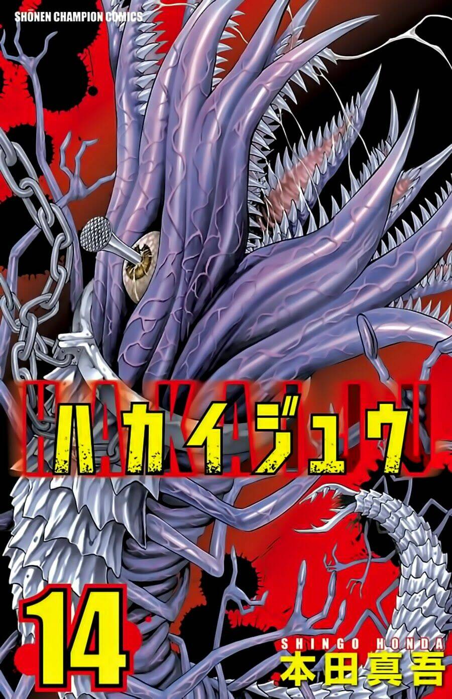 Hakaijuu: Chapter 52.1
