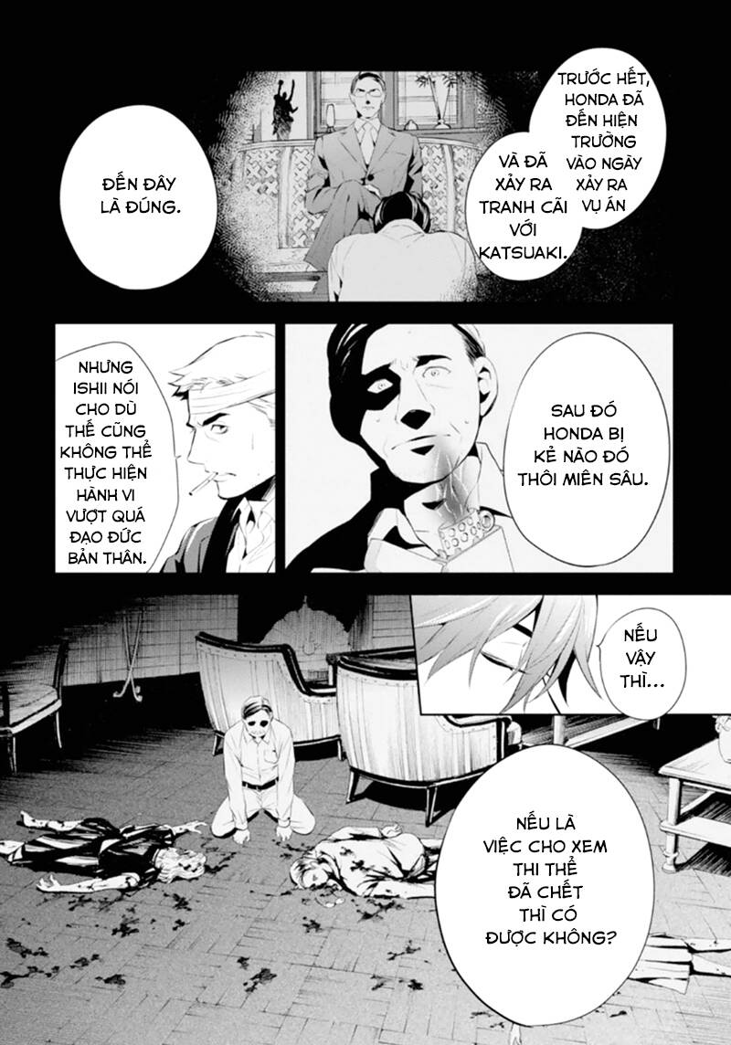 Shinrei Tantei Yakumo: Chapter 47