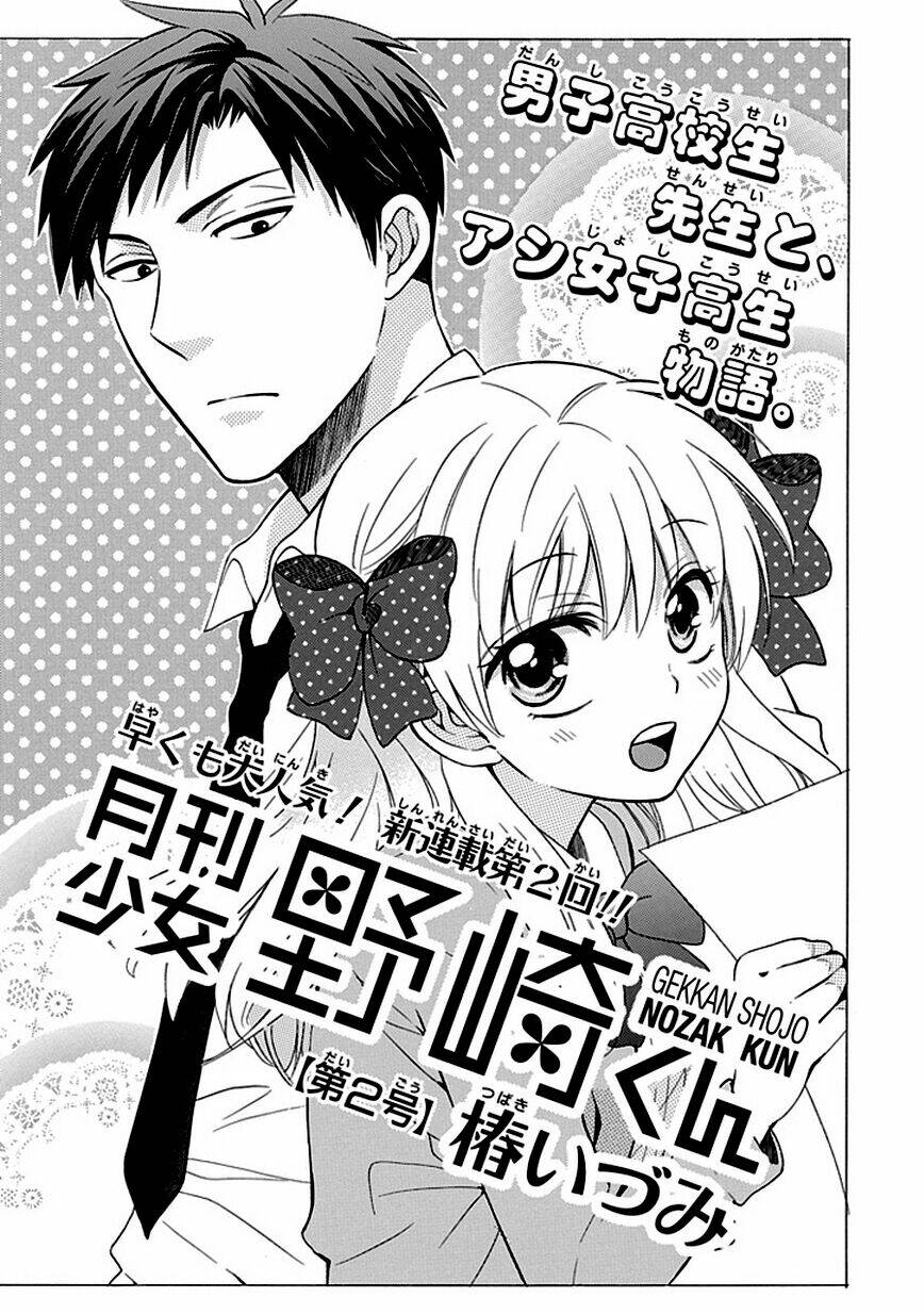 Gekkan Shojo Nozaki-Kun: Chapter 2