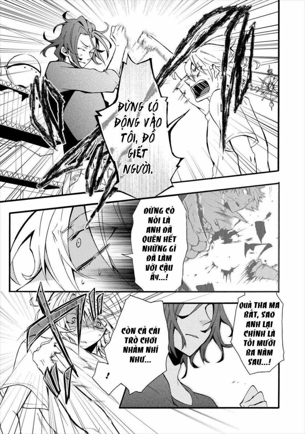 Worldend: Debugger: Chapter 2