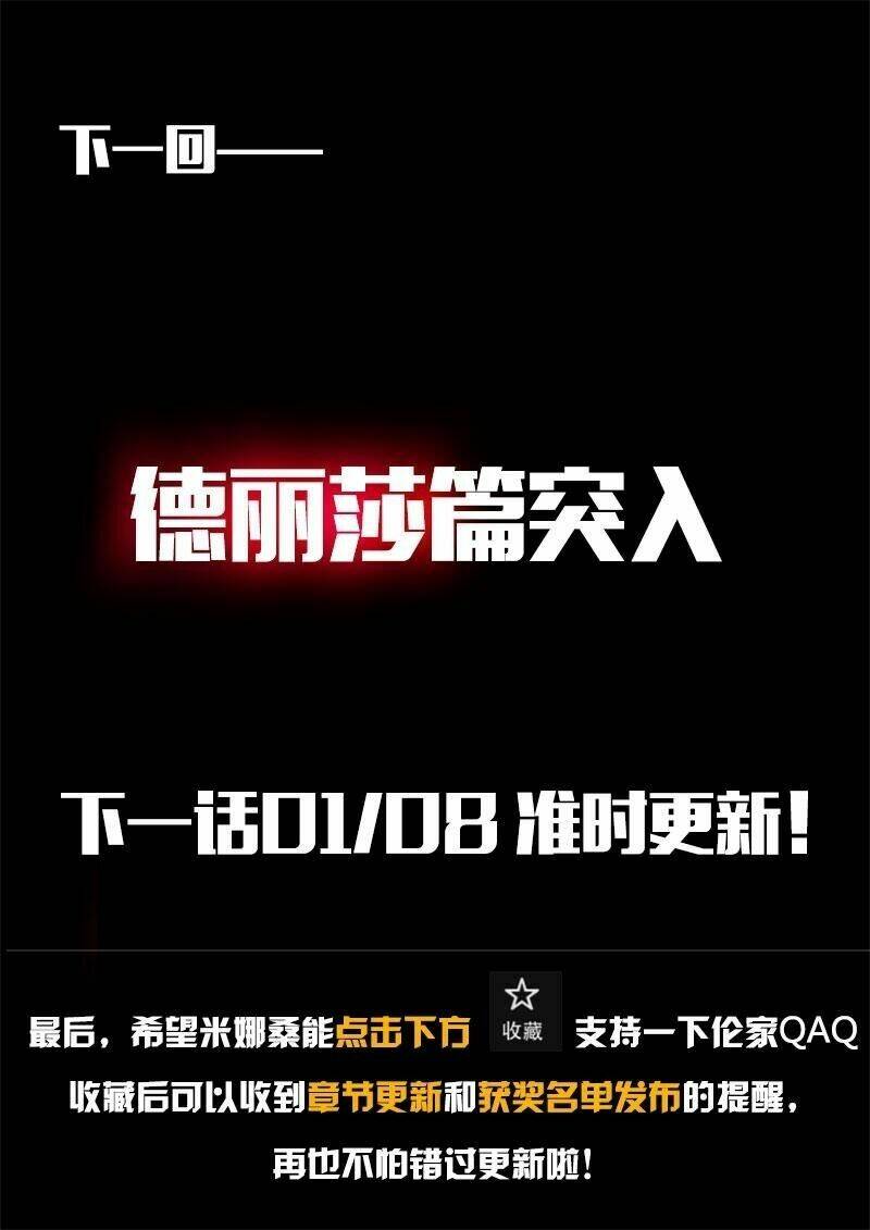 Băng Hoại 3Rd: Chapter 11