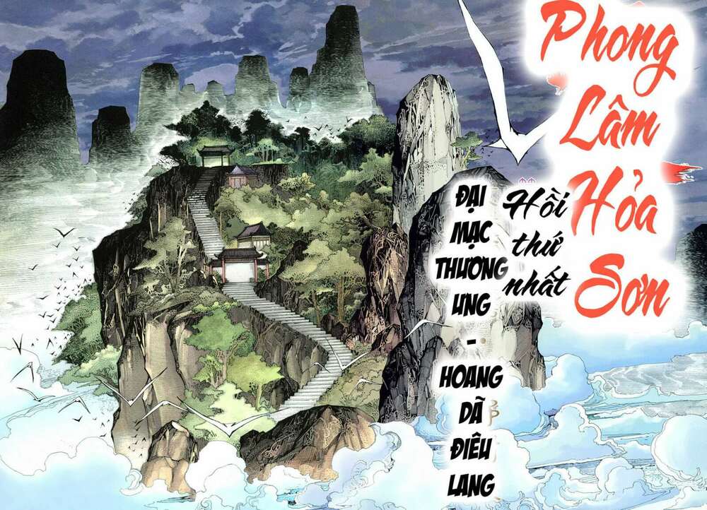 Phong Lâm Hoả Sơn: Chapter 1