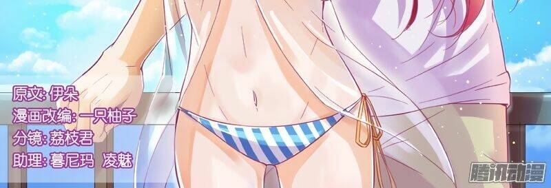 Vương Bài Giáo Thảo: Chapter 19