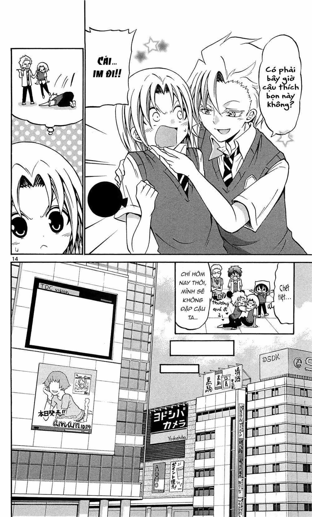 Kunisaki Izumo No Jijou: Chapter 60