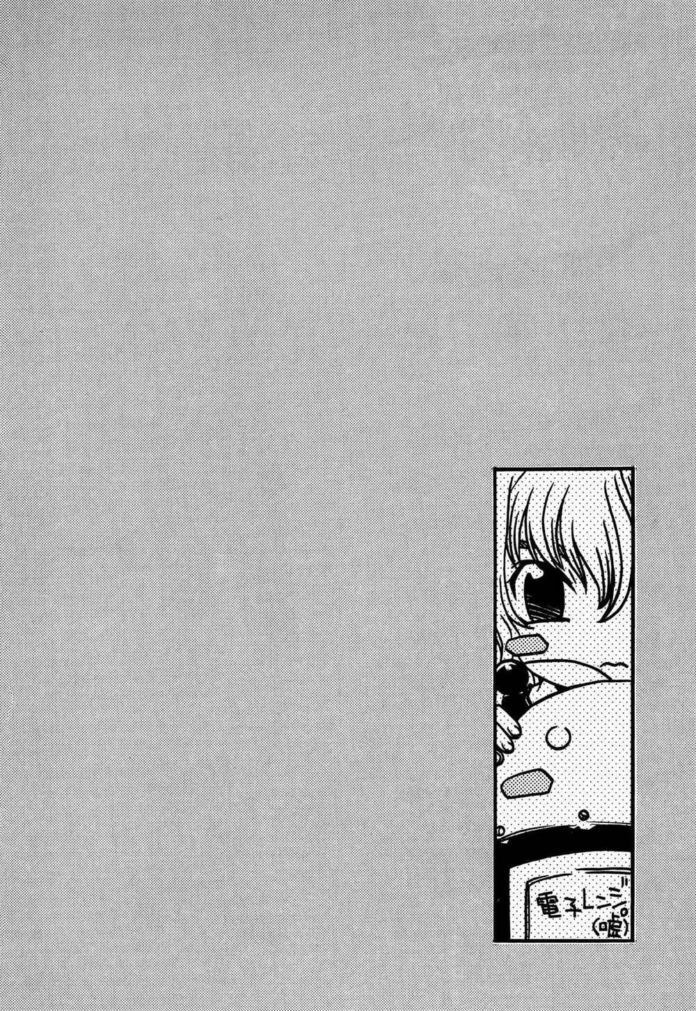 Hatenkou Yuugi: Chapter 16