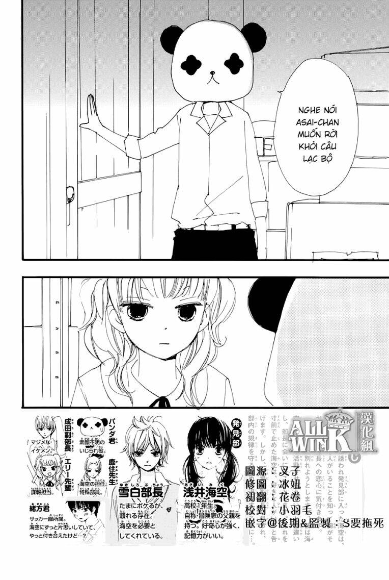 Kuusou Spin Flower: Chapter 17
