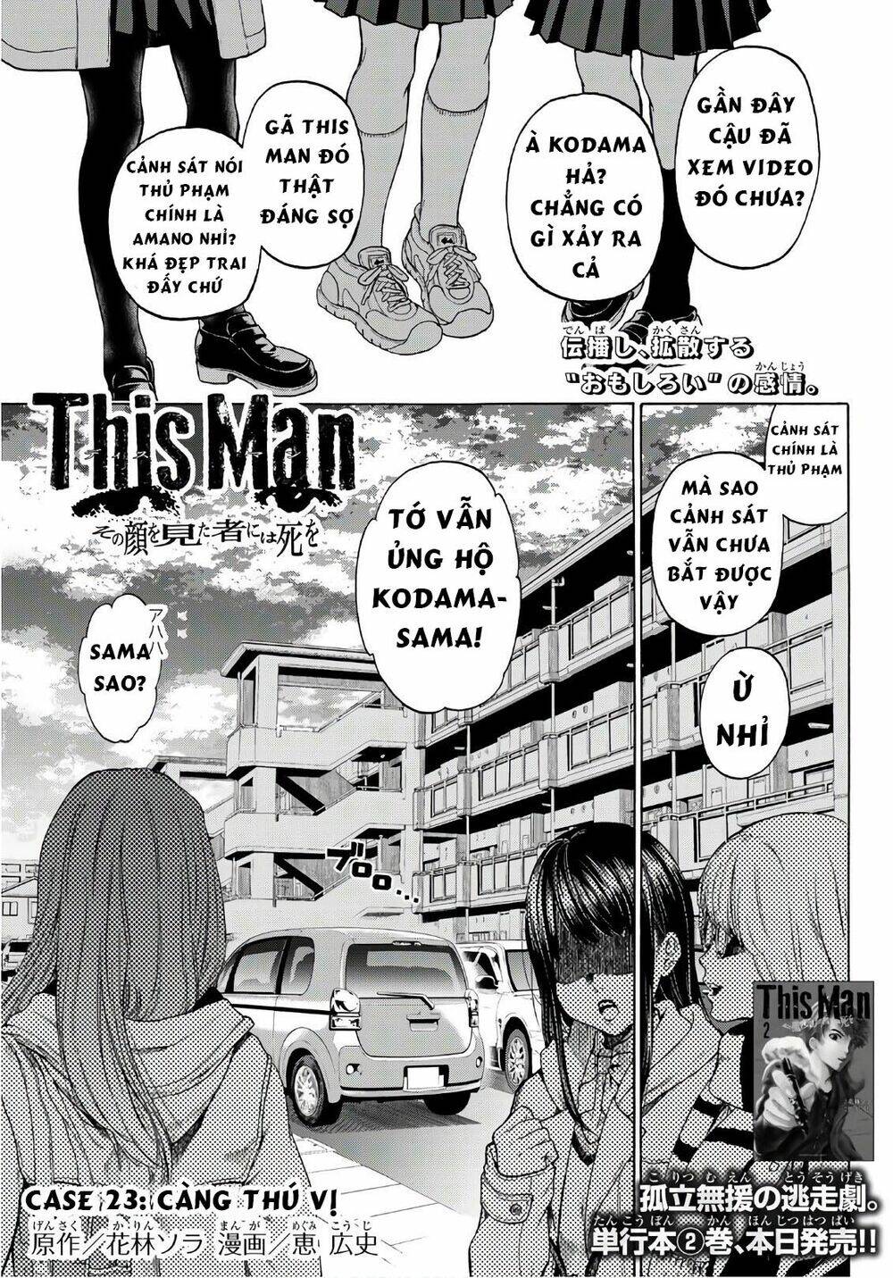 This Man: Sono Kao O Mita Mono Ni Wa Shi O: Chapter 23