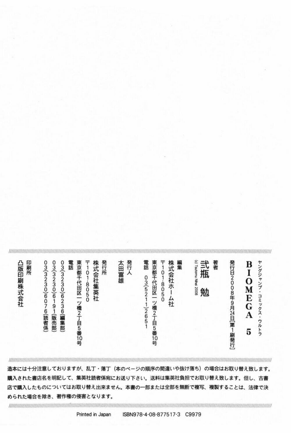 Thảm Họa Virus Ngoài Hành Tinh: Chapter 36