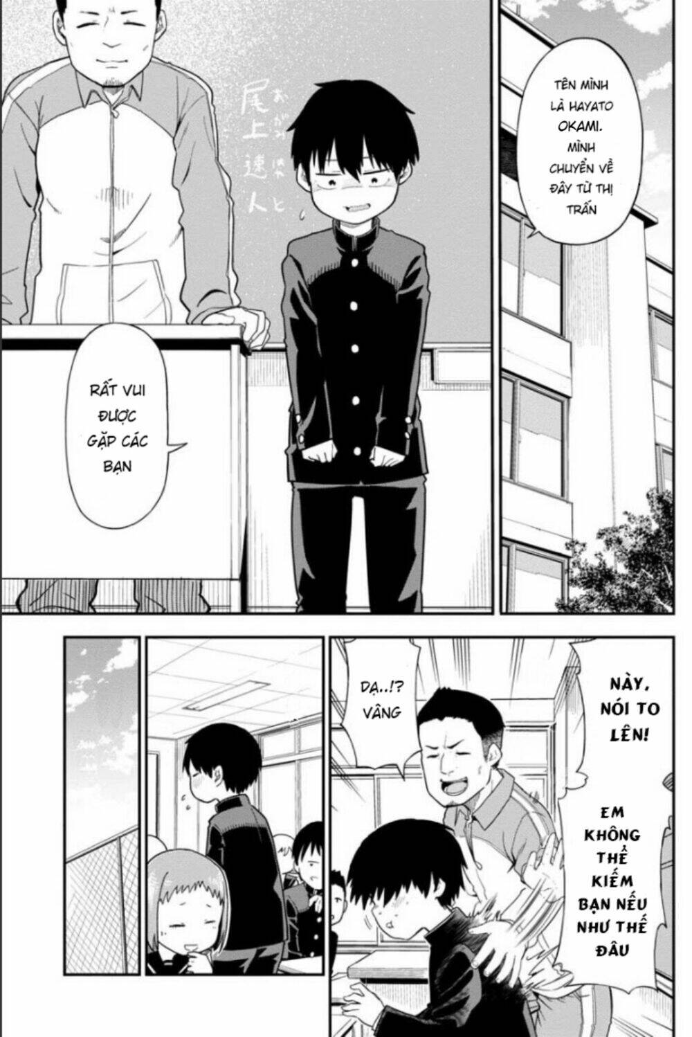 Okami-Kun Wa Hayakawa-San Ni Katenai: Chapter 1