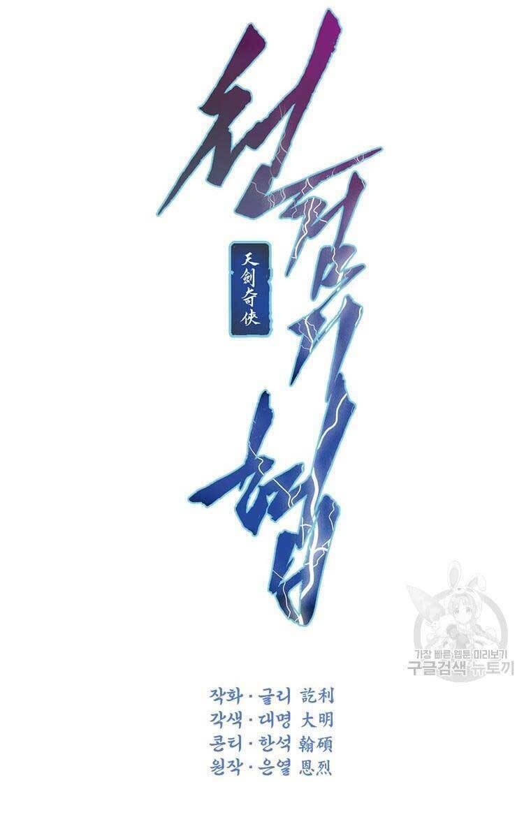 Thời Đại Hoàng Kim Của Thiên Kiếm: Chapter 39