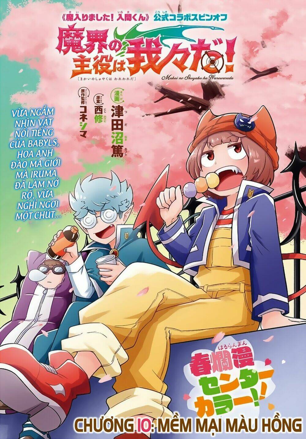 Makai No Shuyaku Wa Wareware Da: Chapter 10
