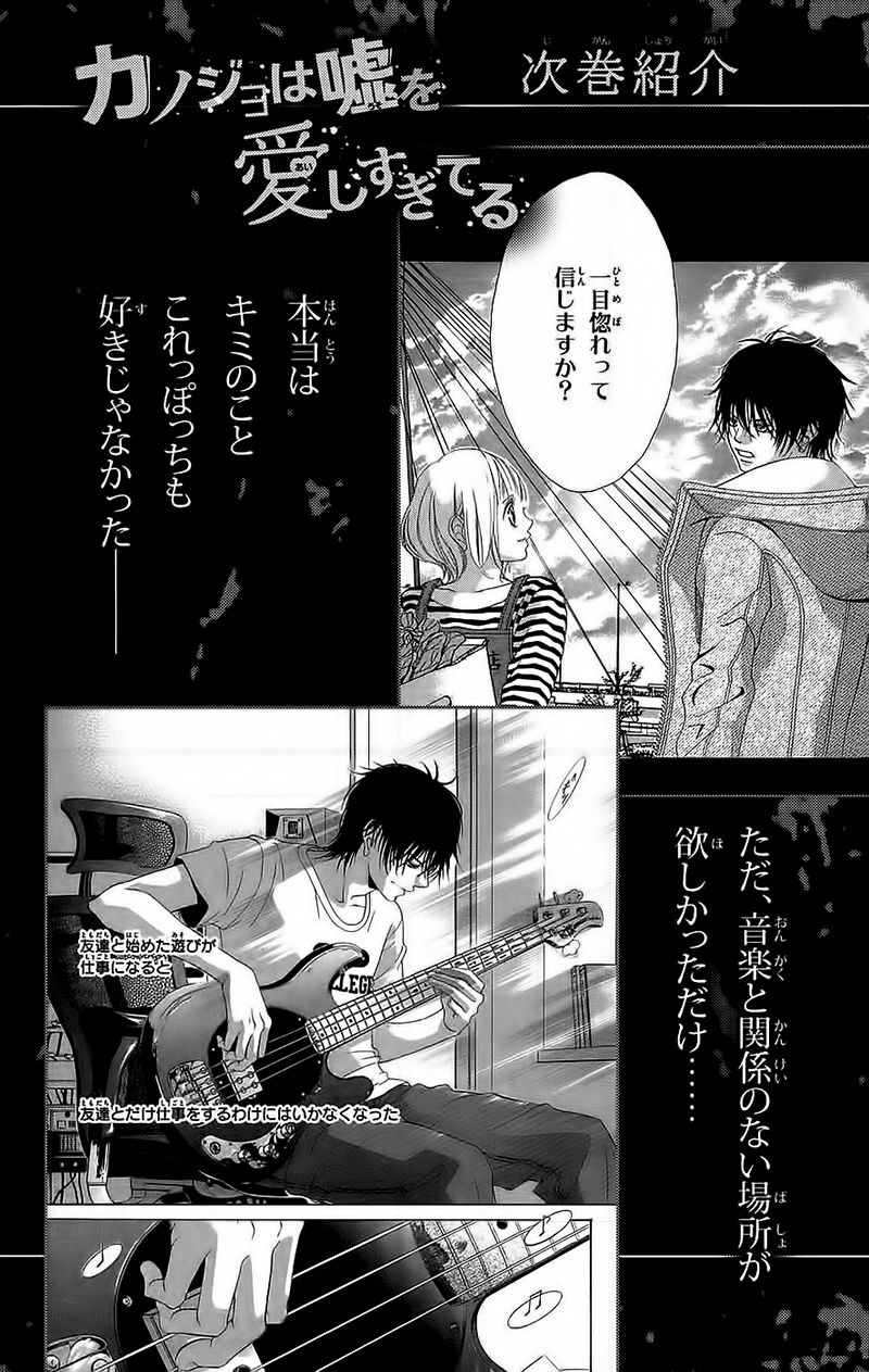Bướm Trong Sương Mù: Chapter 3