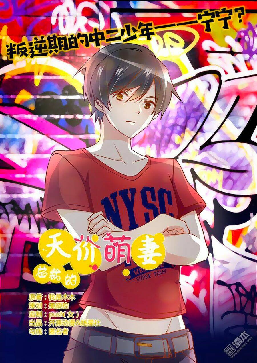 Tổng Tài Đích Thiên Giới Manh Thê: Chapter 32