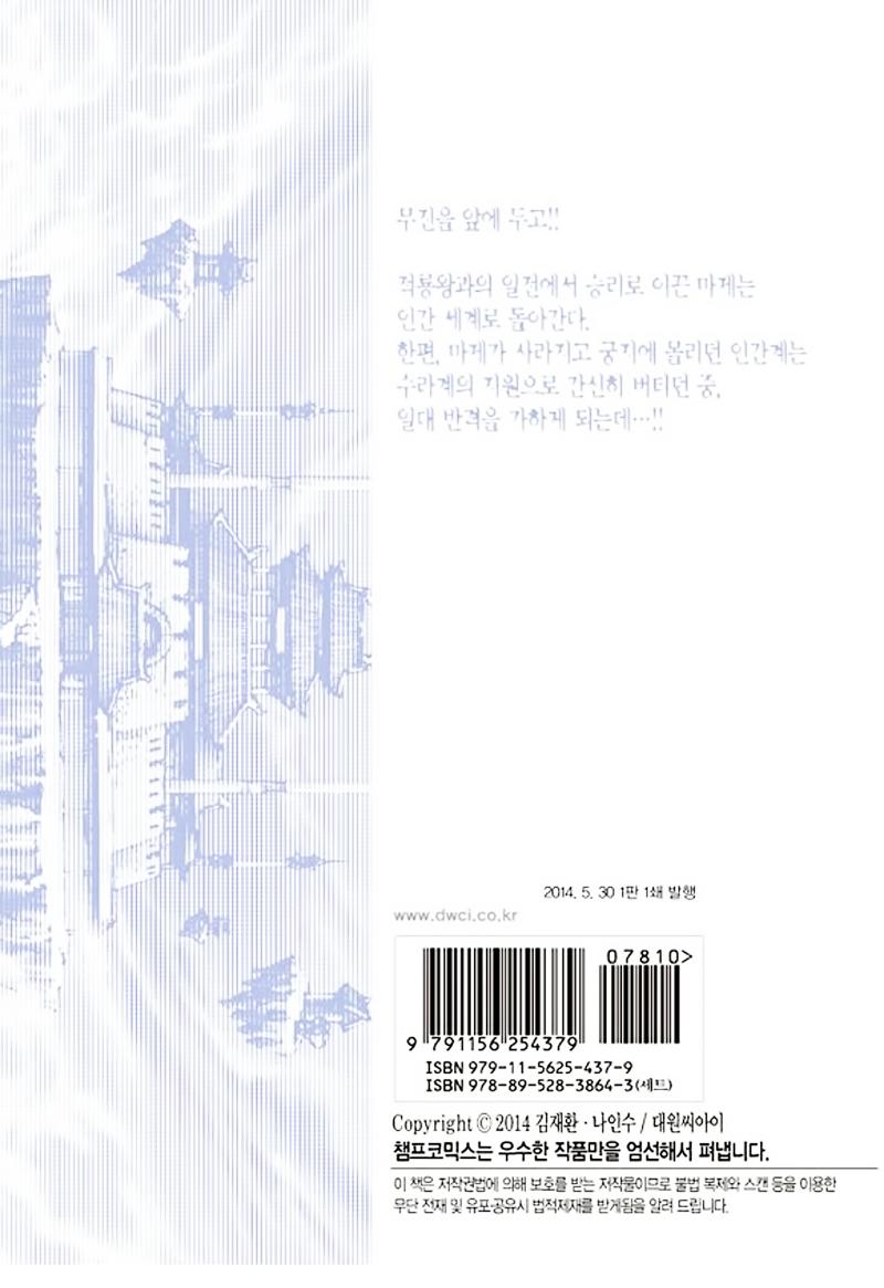 Diêm Đế: Chapter 50.6