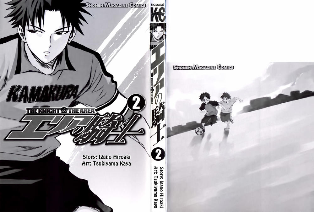 Area No Kishi: Chapter 4