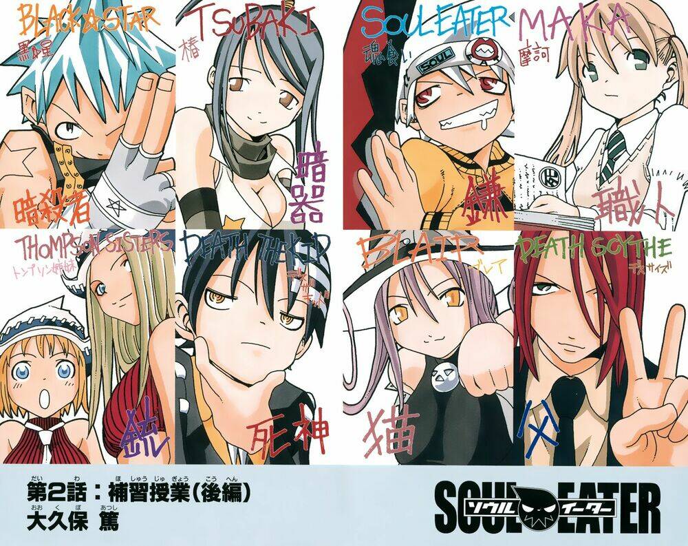 Soul Eater: Chapter 2