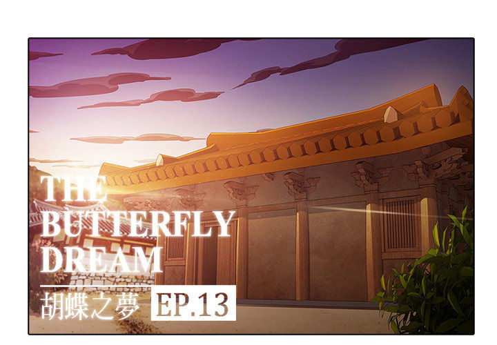 Ảo Mộng Hồ Điệp: Chapter 13