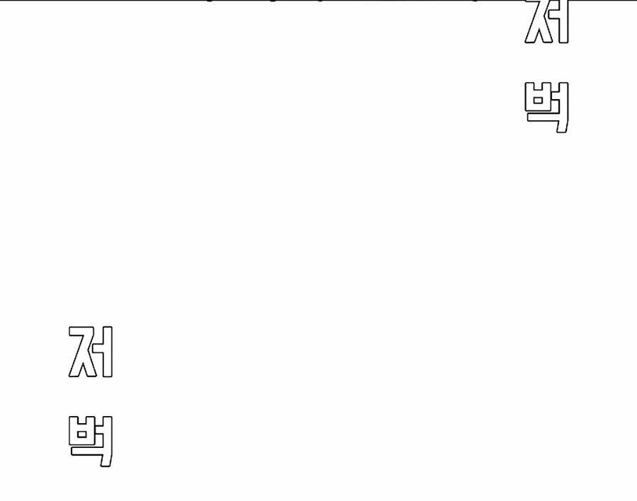 Bá Chủ Học Đường Ss3: Chapter 12