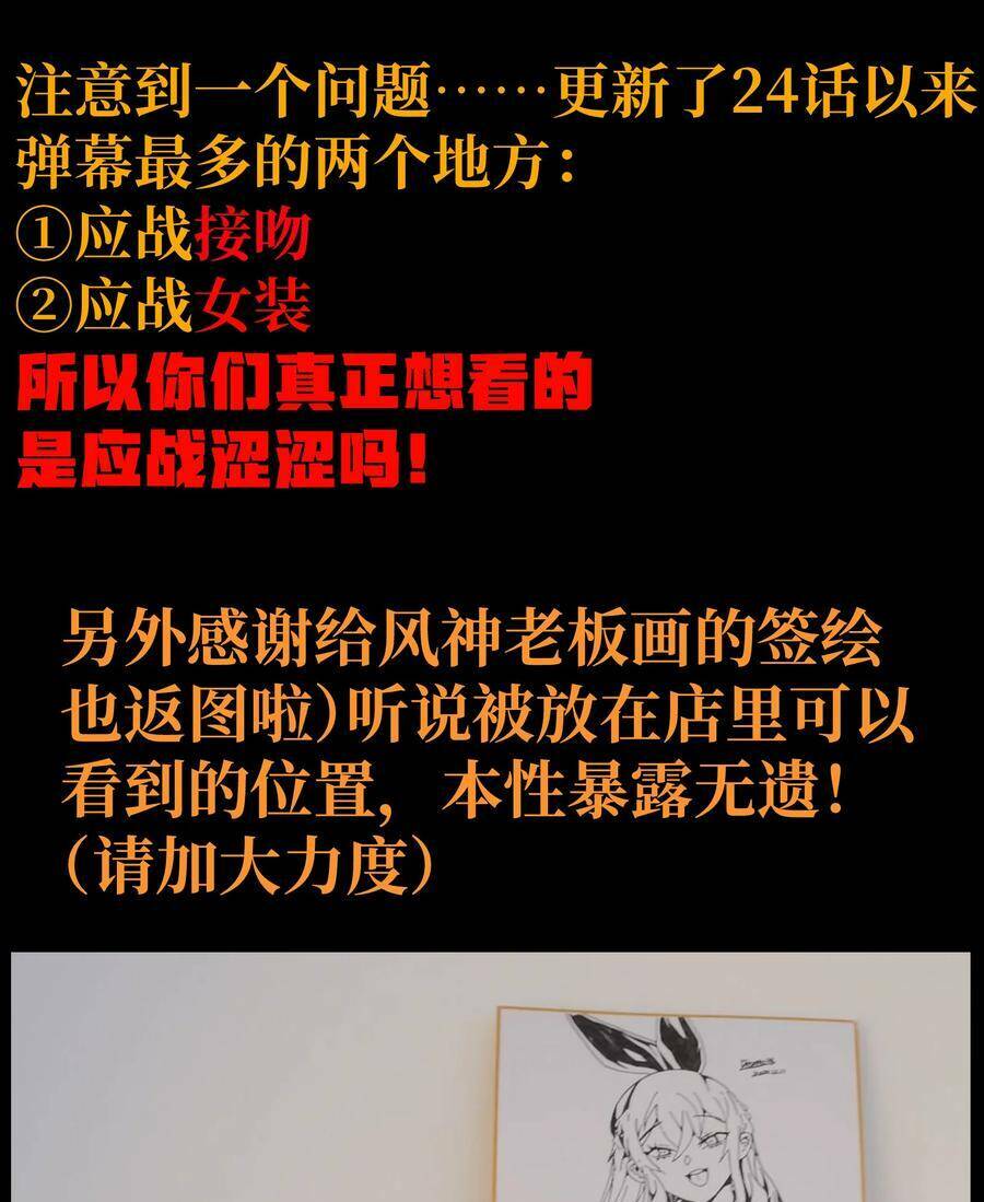 Vú Em Vô Địch: Chapter 25