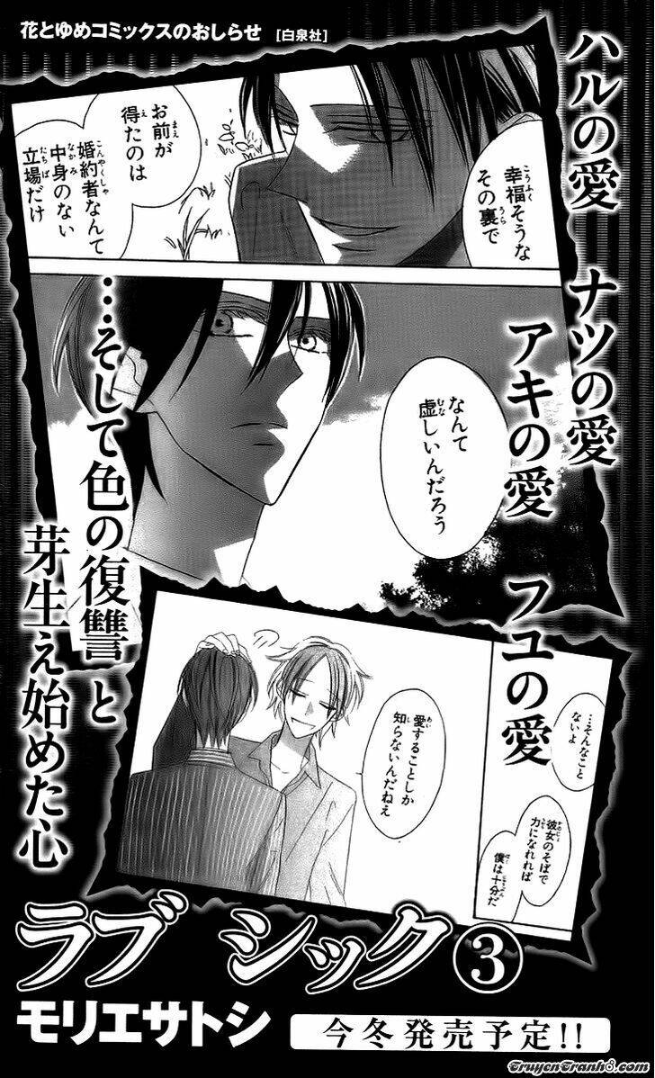 Love Sick: Chapter 12