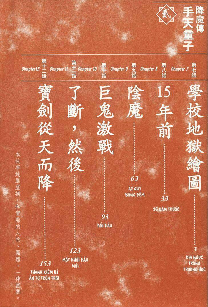 Goumaden Shutendoji: Chapter 7