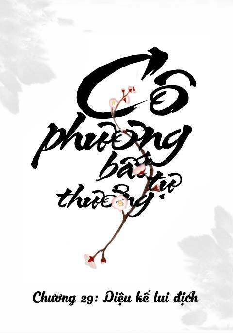 Cô Phương Bất Tự Thưởng (Màu): Chapter 29