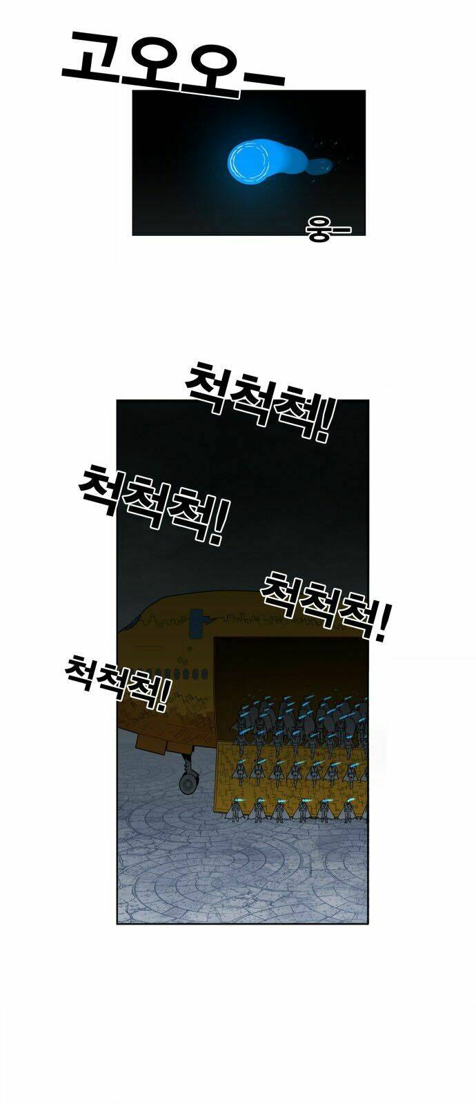 Hard Core Leveling Warrior: Chapter 104