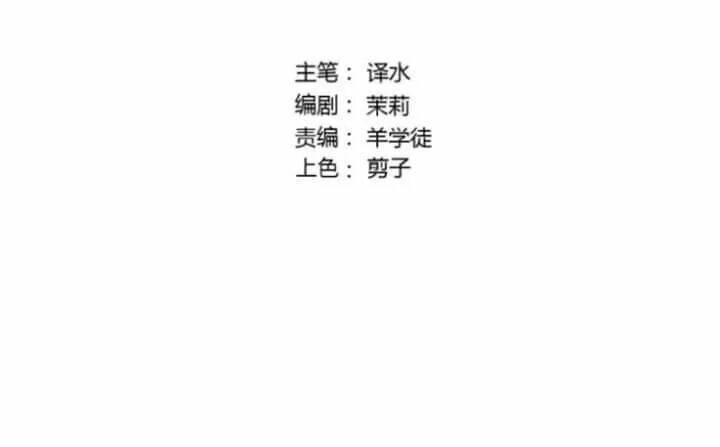 Chạy Đi Âm Sai: Chapter 111