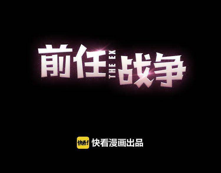 Cuộc Chiến Tình Yêu: Chapter 31