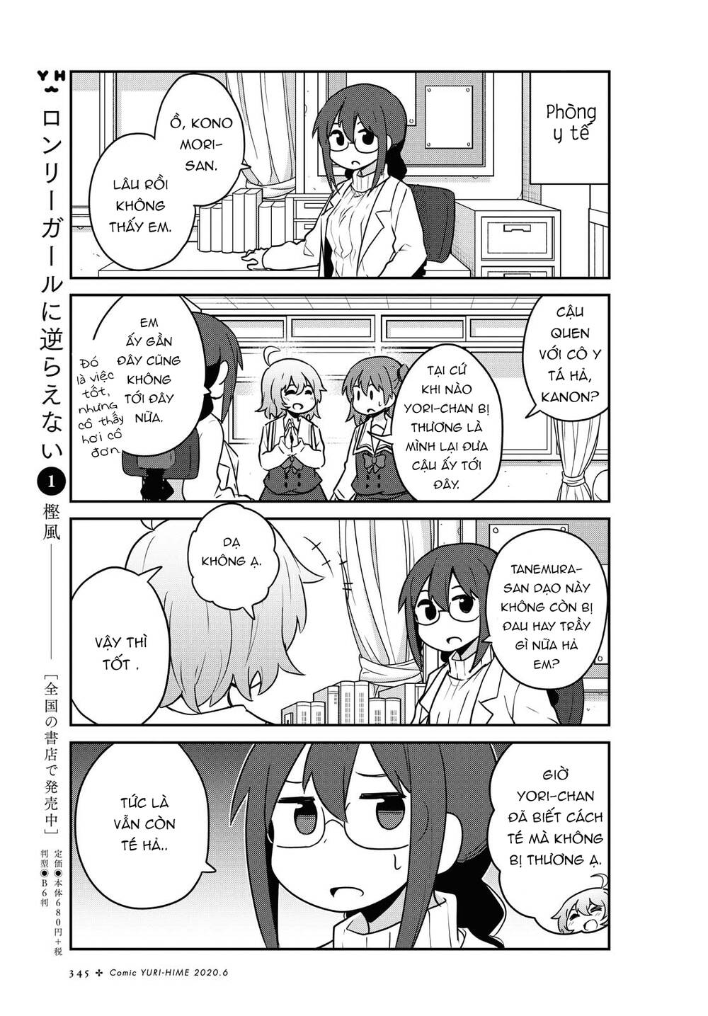 Watashi Ni Tenshi Ga Maiorita: Chapter 64