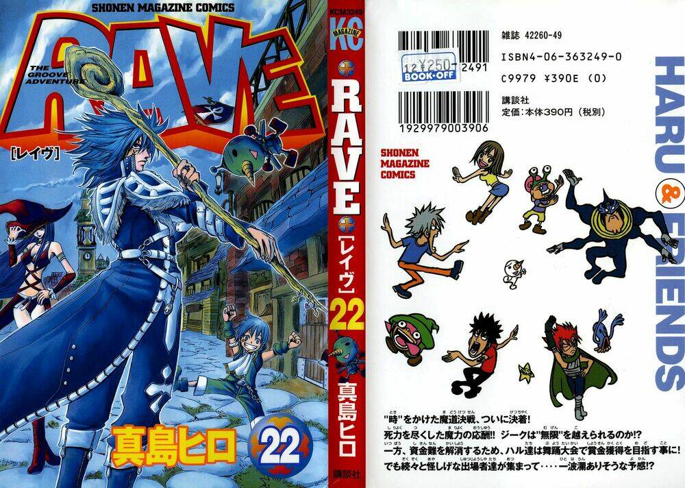 Rave Master: Chapter 174