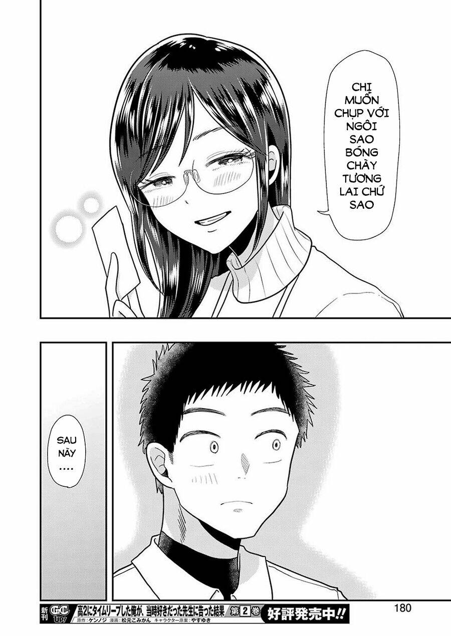 Yakumo-San Wa Ezuke Ga Shitai: Chapter 60