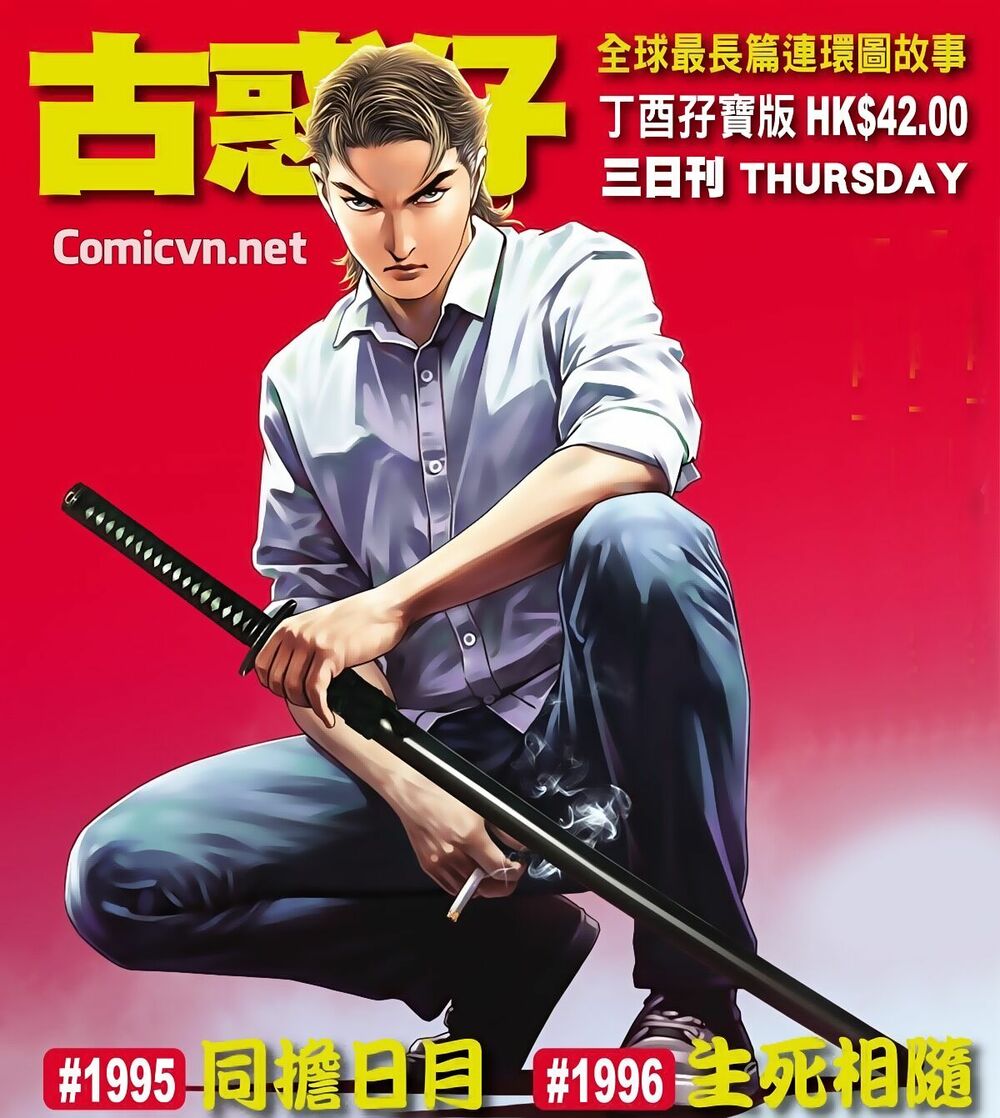 Người Trong Giang Hồ: Chapter 1995: Đồng Đảm Nhật Nguyệt