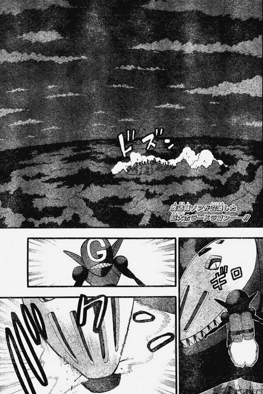 Soul Eater: Chapter 81