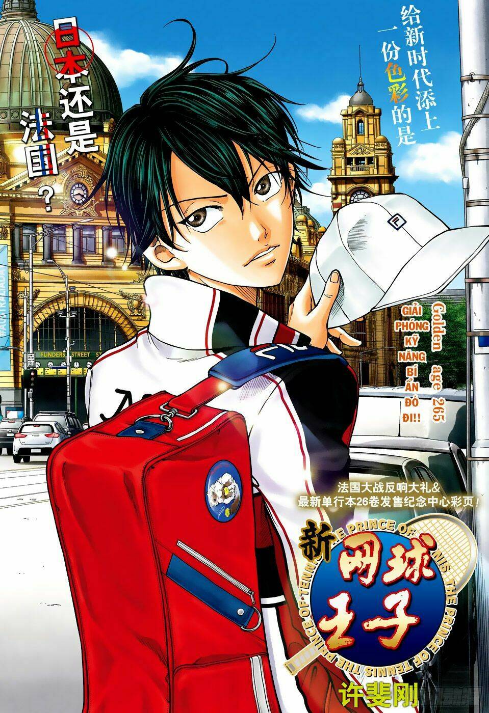 New Prince Of Tennis: Chapter 265