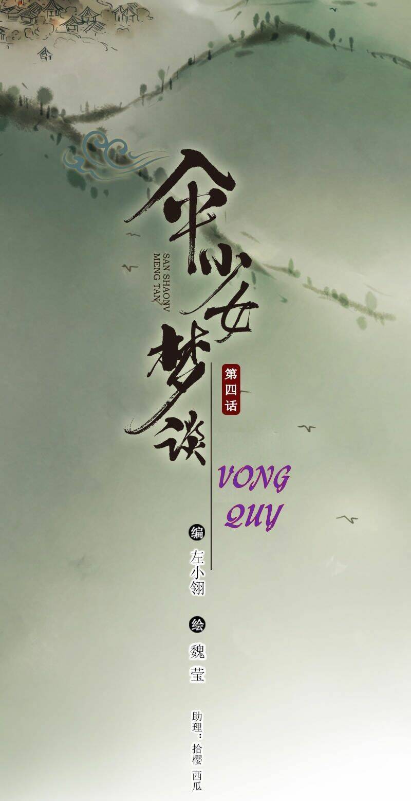 Thiếu Nữ Tản Mộng Đàm: Chapter 8