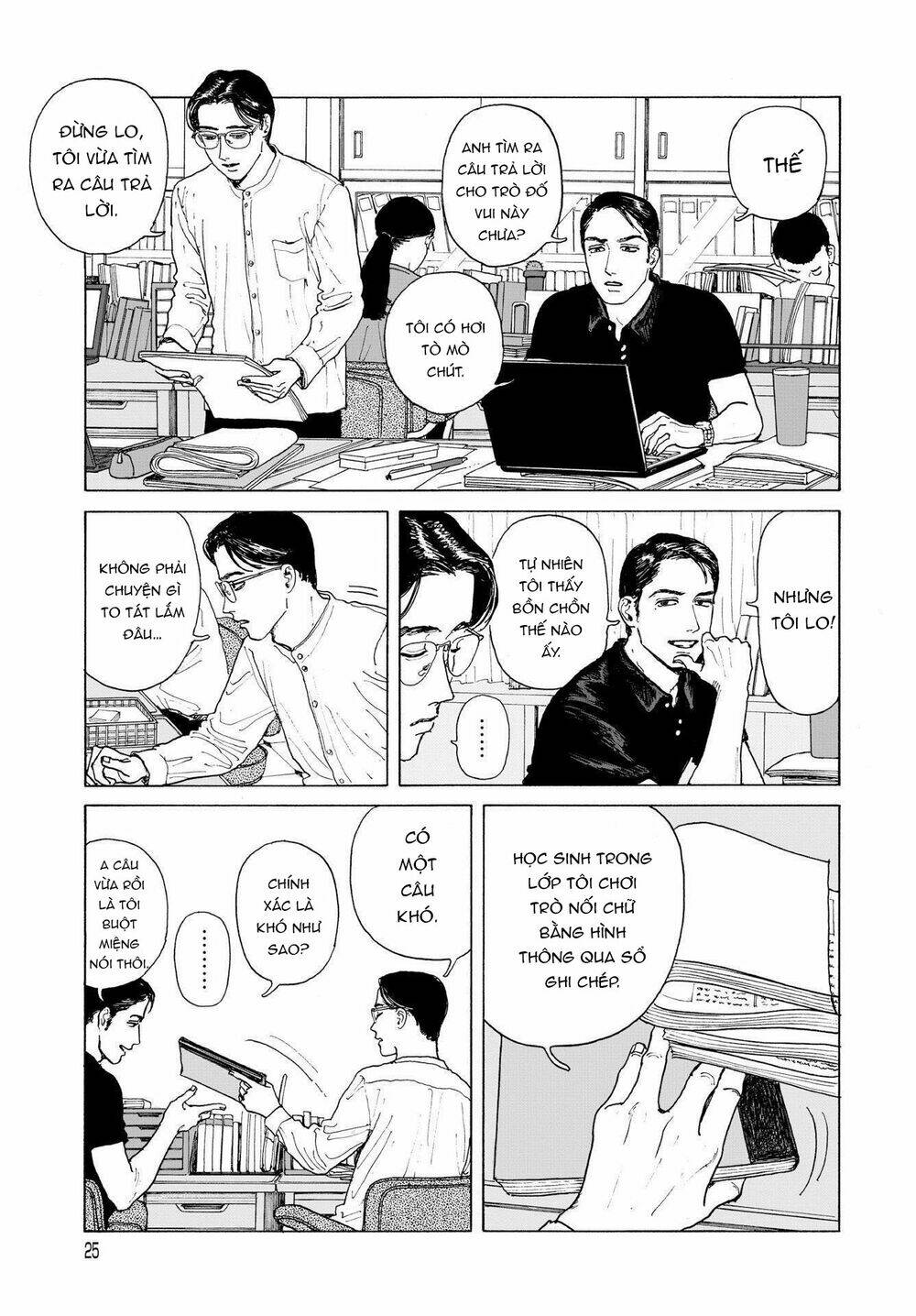 Onna No Sono No Hoshi: Chapter 1