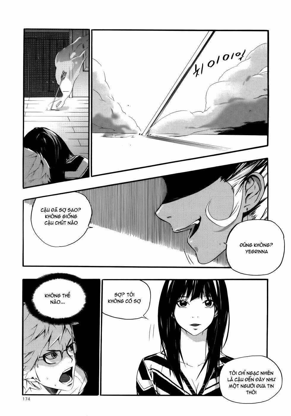 Carnivorous Princess Yegrinna: Chapter 10