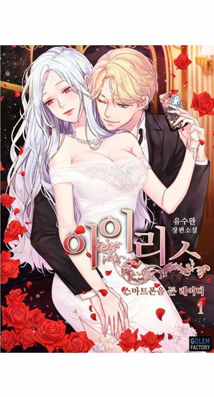 Iris - Quý Cô Và Chiếc Điện Thoại: Chapter 4
