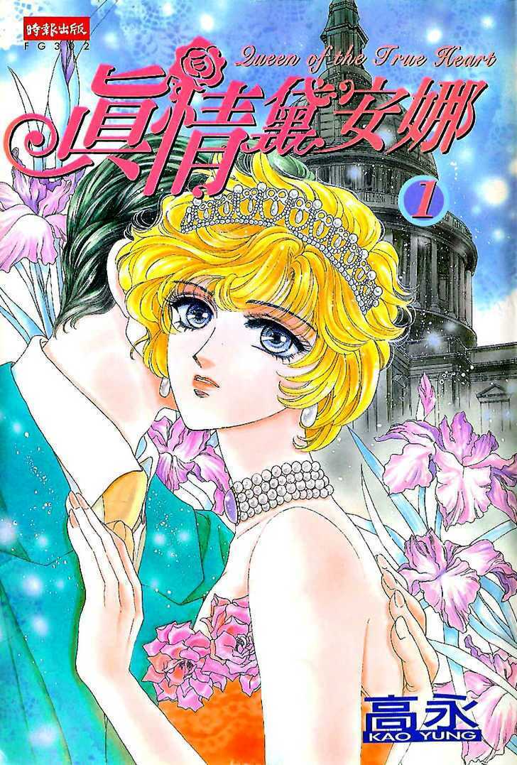 Princess Diana: Chapter 1