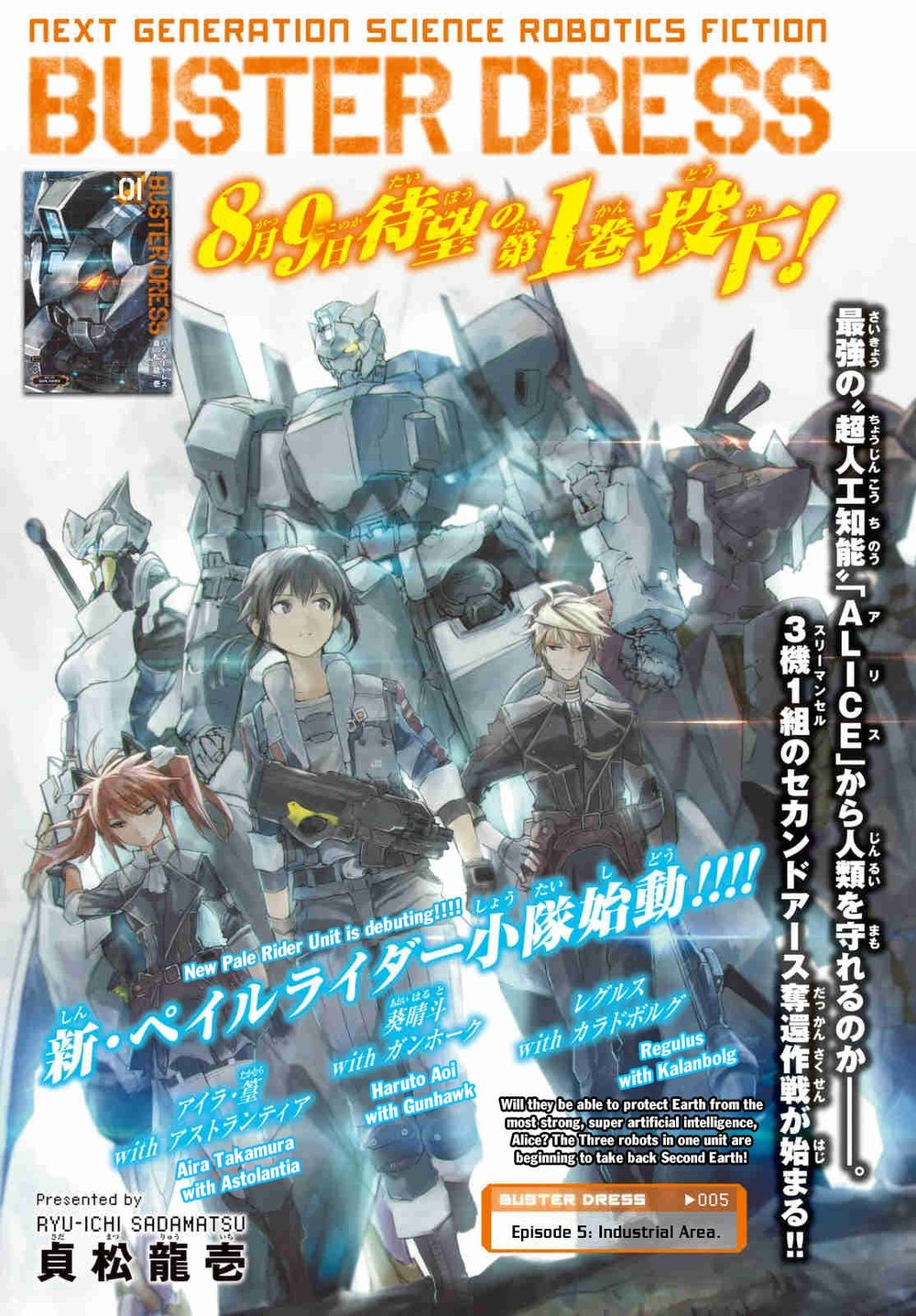 Buster Dress: Chapter 5